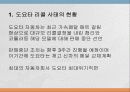 도요타(Toyota) 대규모 리콜사태 8페이지