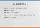 도요타(Toyota) 대규모 리콜사태 27페이지