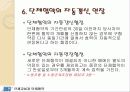단체 교섭과 단체협약 50페이지