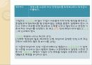 단체 교섭과 단체협약 58페이지