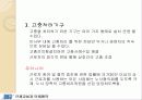 단체 교섭과 단체협약 70페이지