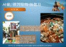 여행보고서 (Business Communication Group 4 Travel to Korea) 6페이지