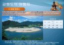 여행보고서 (Business Communication Group 4 Travel to Korea) 11페이지