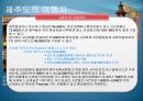 여행보고서 (Business Communication Group 4 Travel to Korea) 25페이지
