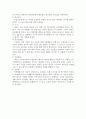 행동수정기법 & 행동수정법을 이용한 문제행동 치료의 예 - 바람직하지 않은 행동을 감소,제거 시키는 방법 3페이지