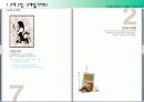 제 3장, IMC목표와 IMC전략 4페이지