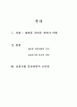 세계사의 이해 2페이지
