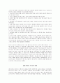 세계사의 이해 4페이지