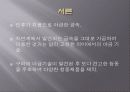 청동의 야금 및 가공 3페이지