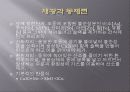 청동의 야금 및 가공 7페이지