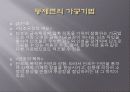 청동의 야금 및 가공 11페이지