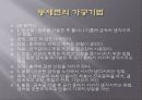 청동의 야금 및 가공 12페이지