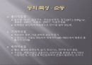 무기 문화재 재료 연구 - 동과 동합금 8페이지