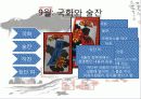 화투와 문화 - 花鬪 19페이지