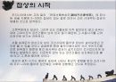 궁궐을 지키는 파수꾼 잡상(雜像) 9페이지