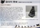 궁궐을 지키는 파수꾼 잡상(雜像) 15페이지