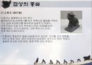 궁궐을 지키는 파수꾼 잡상(雜像) 16페이지
