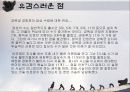 궁궐을 지키는 파수꾼 잡상(雜像) 27페이지
