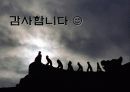 궁궐을 지키는 파수꾼 잡상(雜像) 36페이지
