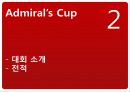 내해요트경기와 America’s Cup 8페이지