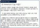 내해요트경기와 America’s Cup 16페이지