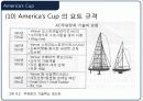 내해요트경기와 America’s Cup 45페이지