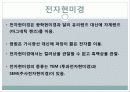 현미경과 금속조직 관찰 5페이지
