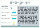 현미경과 금속조직 관찰 14페이지