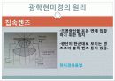 현미경과 금속조직 관찰 17페이지
