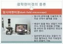 현미경과 금속조직 관찰 18페이지