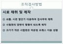 현미경과 금속조직 관찰 25페이지