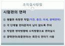 현미경과 금속조직 관찰 26페이지
