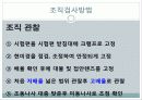 현미경과 금속조직 관찰 30페이지
