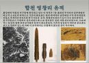변진한의 여명 – 점토대토기의 등장 10페이지