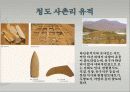 변진한의 여명 – 점토대토기의 등장 11페이지