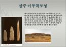 변진한의 여명 – 점토대토기의 등장 12페이지