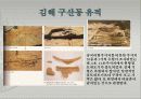 변진한의 여명 – 점토대토기의 등장 14페이지
