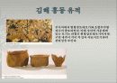 변진한의 여명 – 점토대토기의 등장 15페이지