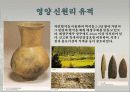 변진한의 여명 – 점토대토기의 등장 16페이지