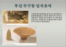 변진한의 여명 – 점토대토기의 등장 17페이지
