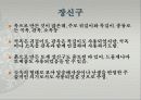 변진한의 여명 – 점토대토기의 등장 18페이지
