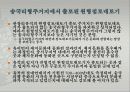 변진한의 여명 – 점토대토기의 등장 23페이지