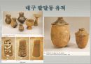 변진한의 여명 – 점토대토기의 등장 29페이지