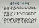변진한의 여명 – 점토대토기의 등장 31페이지