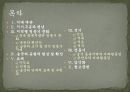 청동기 시대 개관 2페이지