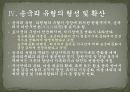 청동기 시대 개관 11페이지