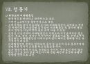 청동기 시대 개관 30페이지
