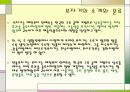 한국의 보자기와 스토리텔링 4페이지