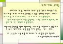 한국의 보자기와 스토리텔링 8페이지