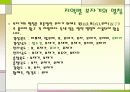 한국의 보자기와 스토리텔링 10페이지